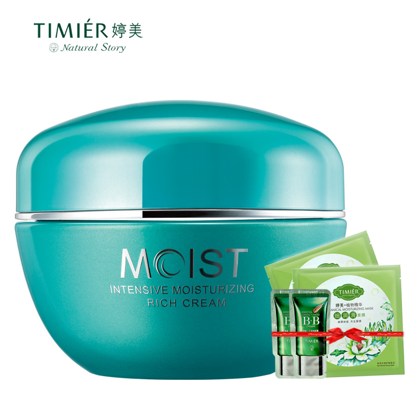 婷美高保湿滋润霜45g 补水滋润面霜 深层保湿锁水抗氧化护肤正品