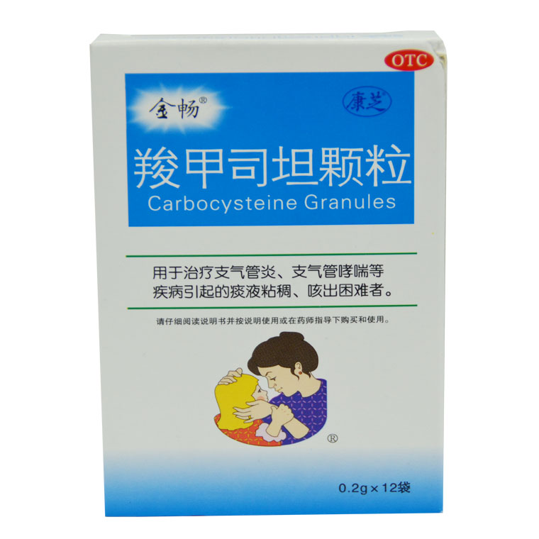 金畅 羧甲司坦颗粒 0.2g*12袋 支气管炎 哮喘 痰多 咳不出X