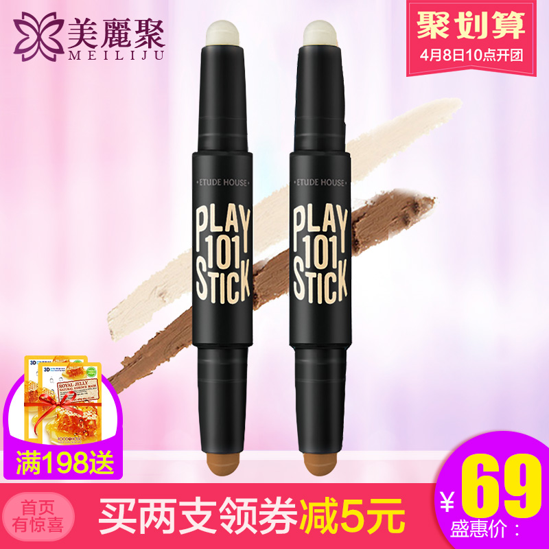 Etude House爱丽小屋双头高光修容棒 提亮肤色面部修容笔