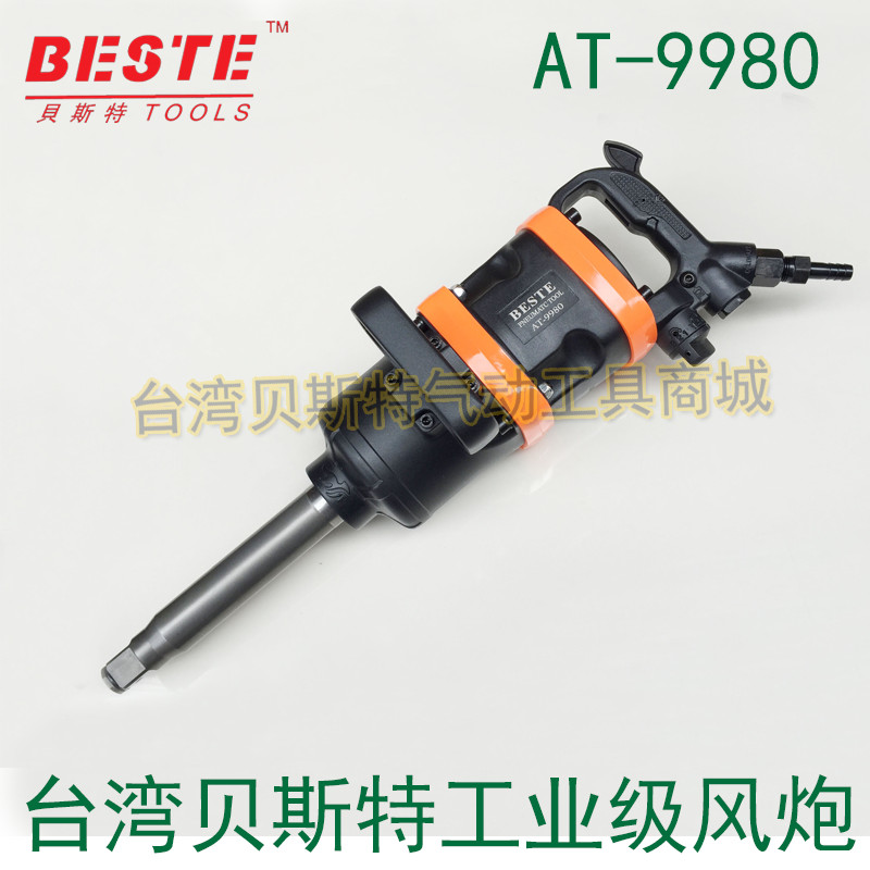 Taiwan's Bester AT-9980 industrial grade big torque wind gun pneumatic wrench 1 inch on-board big wind gun-Taobao