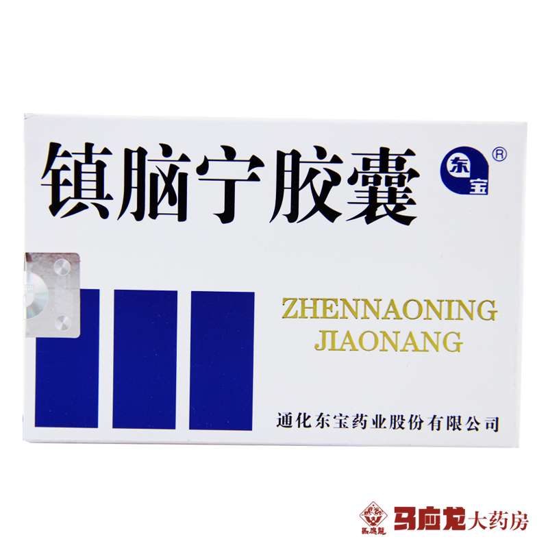 东宝 镇脑宁胶囊 0.3g*60粒/盒