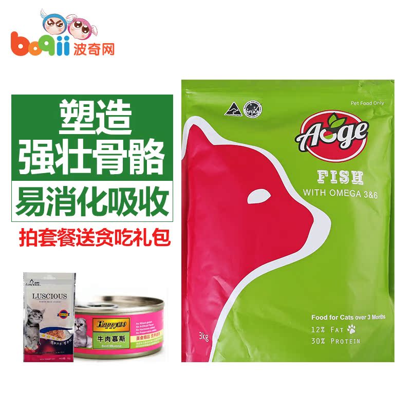 波奇网 宠物猫粮 Auge全猫粮深海鱼肉配方3KG 幼猫粮成猫粮全猫粮