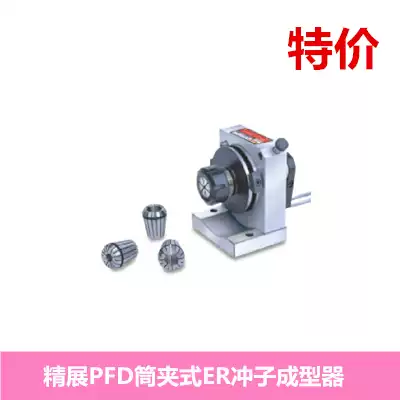 Taiwan SEIKI PFD Collet Type ER Punch Shaper Domestic PFD-ER32 ER16 ER40