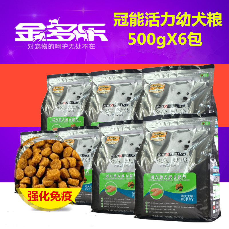 雀巢 宠优冠能活力幼犬成长配方3kg 泰迪贵宾比熊狗粮包邮