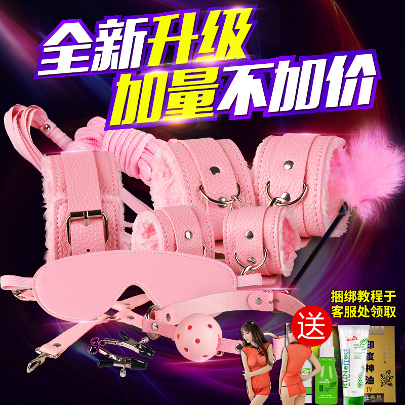 sm刑具情趣用品成人女用捆绑绳束缚套装眼罩手铐另类激情性玩具男