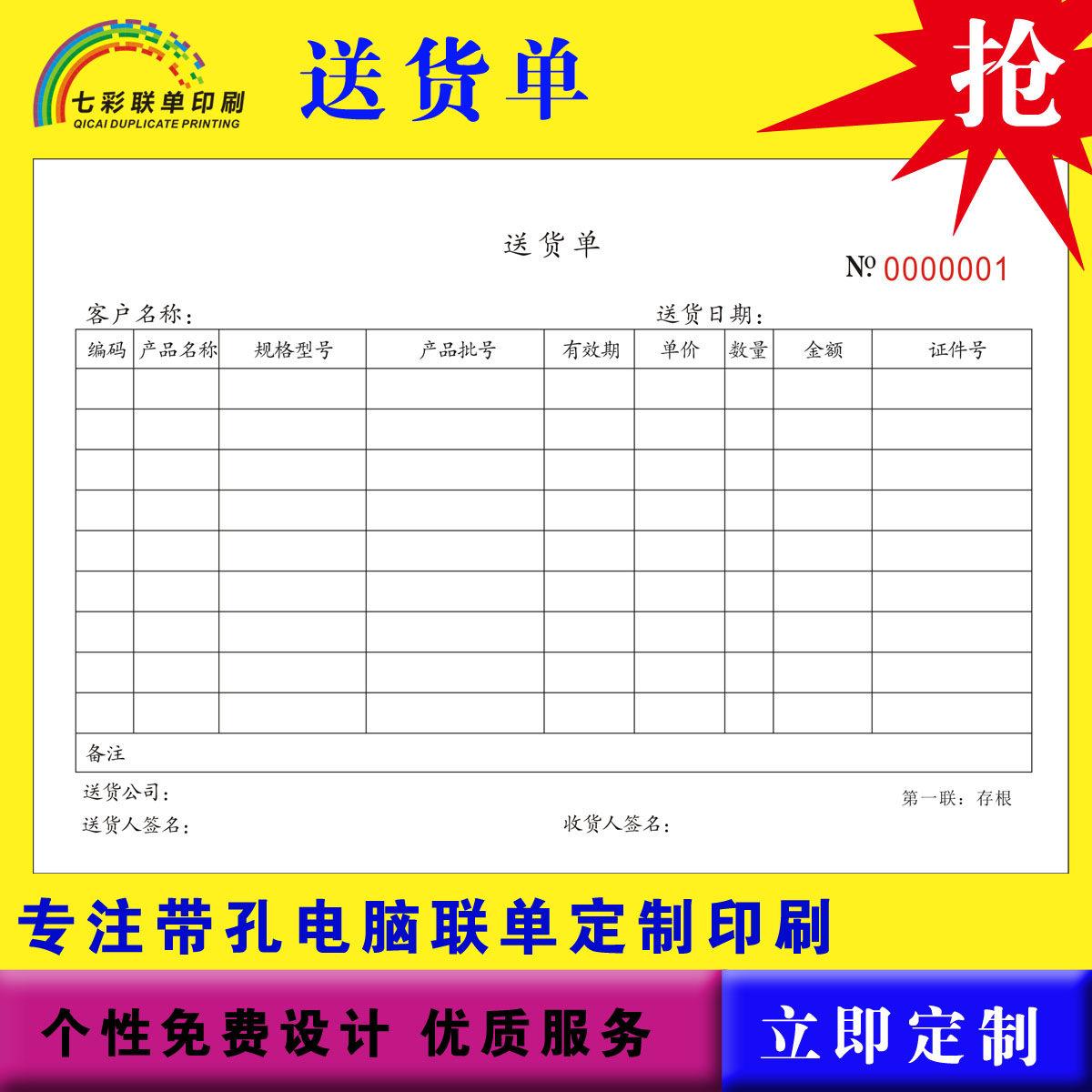 Carbonless copy Single Double Triple Shipping single Delivery single Receipt Sales list Document printing customization