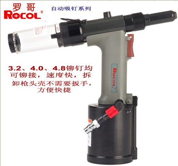 Original dress ROCOL Rogoo self-suction pneumatic pumping core rivet gun pull nail gun RL-4000MV