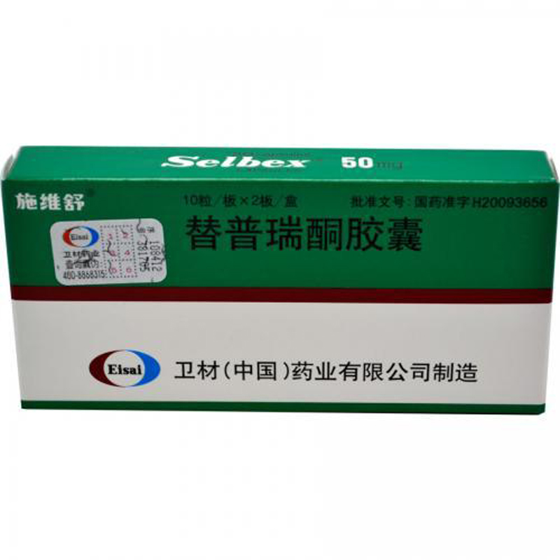 施维舒 替普瑞酮胶囊 50mg*20粒/盒