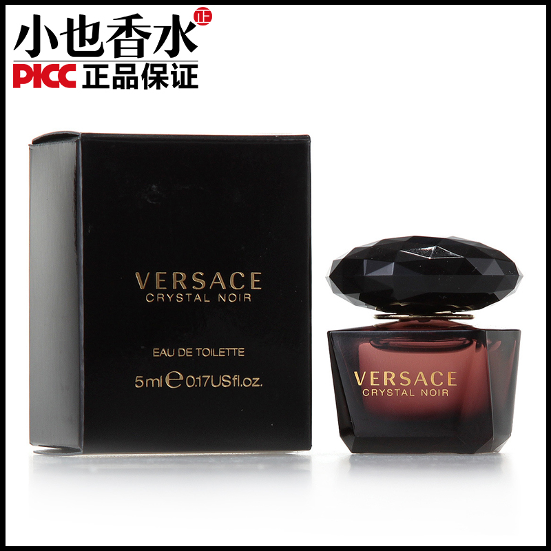 范思哲黑水晶之魅黑钻女士淡香水Q版持久留香清新女人味香氛正品