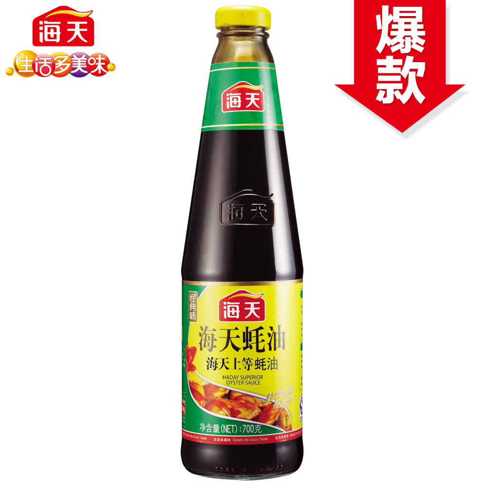 【天猫超市】海天上等蚝油700g 调味料调味汁 火锅 烧烤 捞面