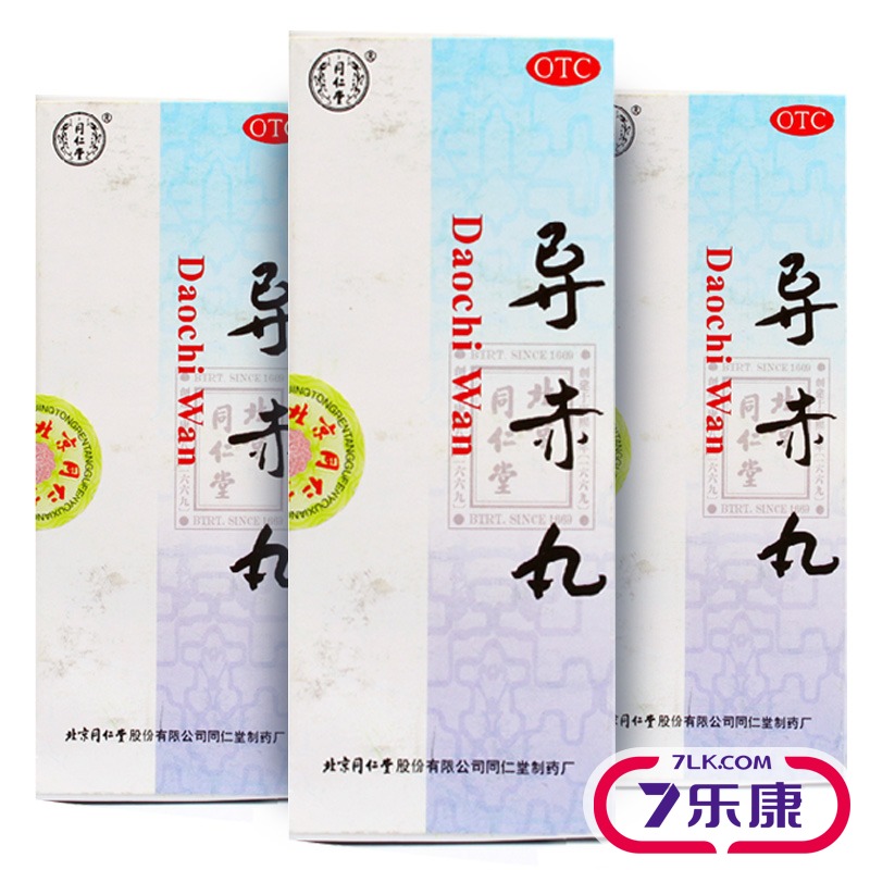 北京同仁堂 导赤丸3g*10丸 清热利尿 治咽喉疼痛 小儿内热症