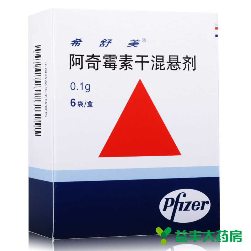 希舒美 希舒美 阿奇霉素干混悬剂 0.1g*6袋/盒