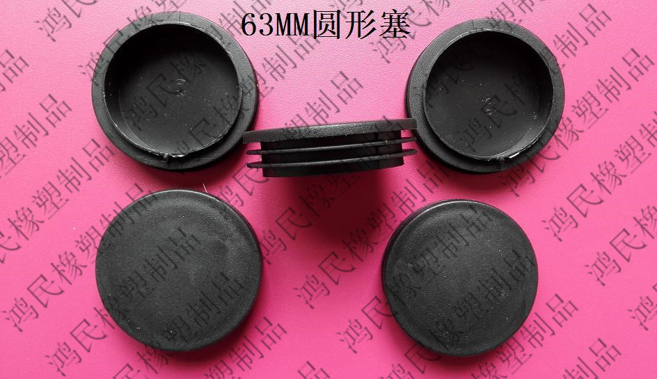 63MM furniture pad plastic pipe plug plug plug head plastic plug plastic plug