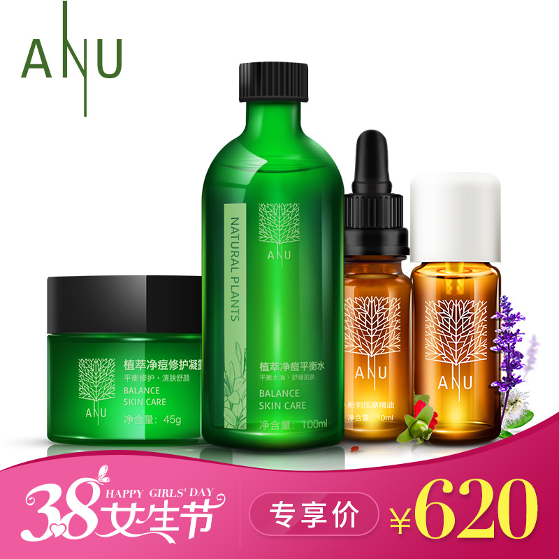 【Alinda亲研 新品上市】ANU阿奴祛痘祛粉刺祛闭口精油修护套装