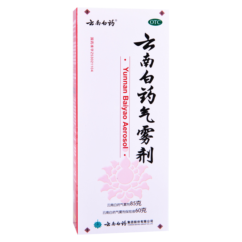 包邮 云南白药气雾剂85g喷雾剂+60g活血散瘀 消肿 风湿疼痛