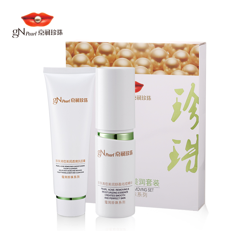 京润珍珠 蔻润珍珠清痘美润套装2件套 洗面膏祛痘精华控油修复