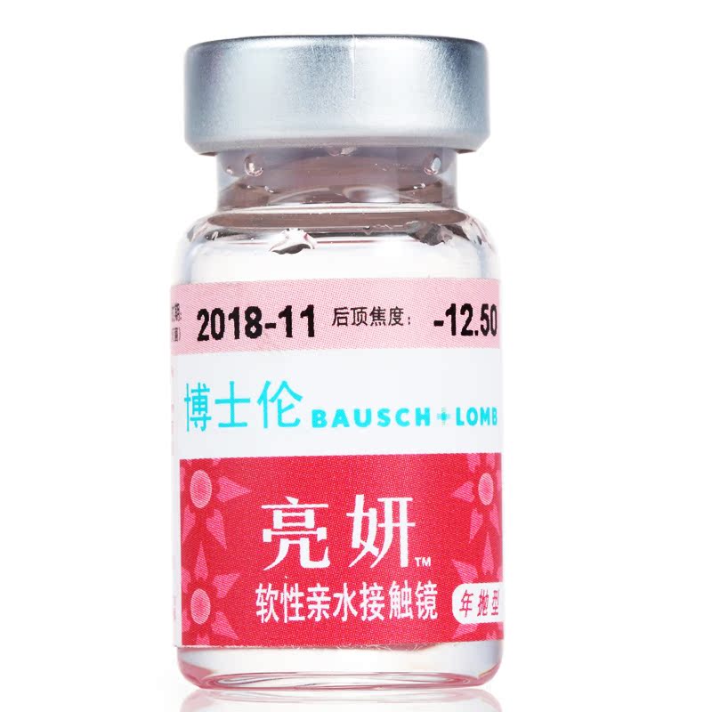 【2送镜盒】博士伦隐形近视眼镜年抛亮妍1片装高度数超薄水润舒适
