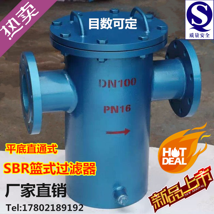 SRB-16C blue filter straight-through cylindrical cast steel pipeline basket-type decontamination device DN400
