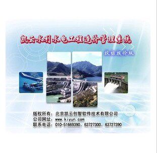 Kaiyun Water Conservancy and Hydropower Engineering Bill of Quantities Pricing Software 2016 Edition Official Website Genuine Program