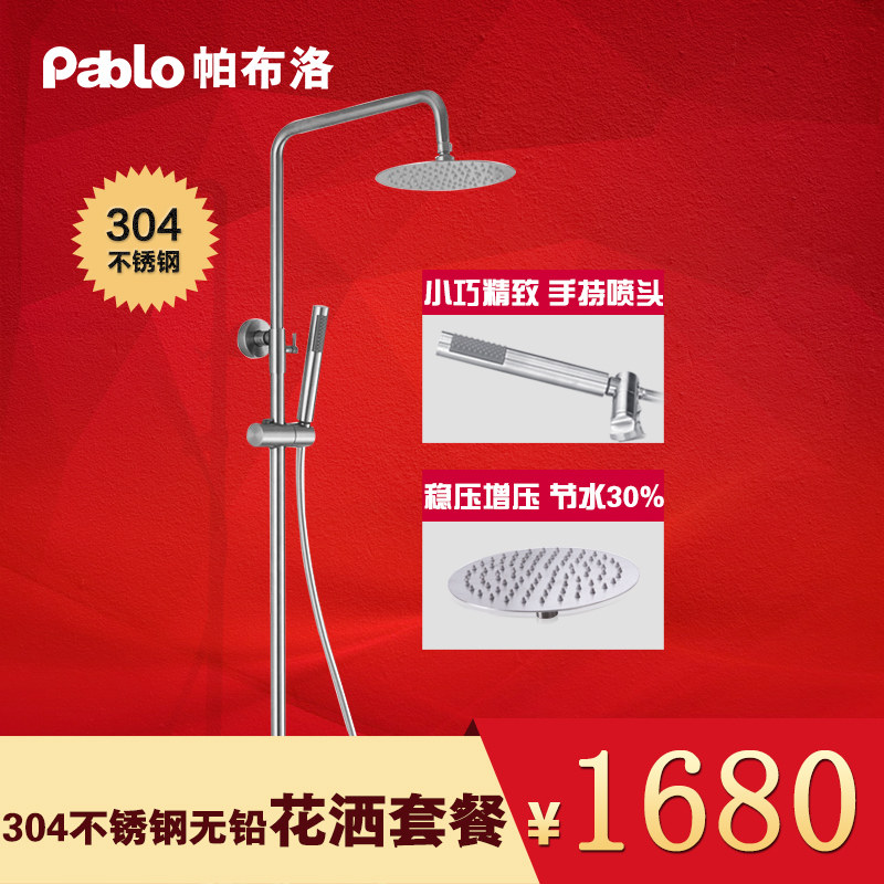 pablo������304�������Ǧ����