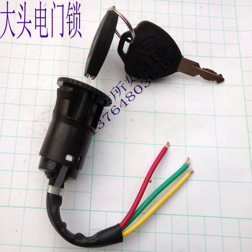 Electric vehicle accessories electronic door lock Electric vehicle battery car universal big head AB lock Power switch electronic door lock