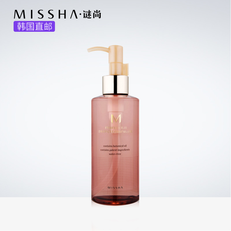 Missha/谜尚卸妆油乳水液温和深层清洁收缩毛孔 韩国正品直邮