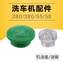 High pressure washer car wash brush car pump accessories 55 58 280 380 Car wash machine refueling cover oil cap oil mirror