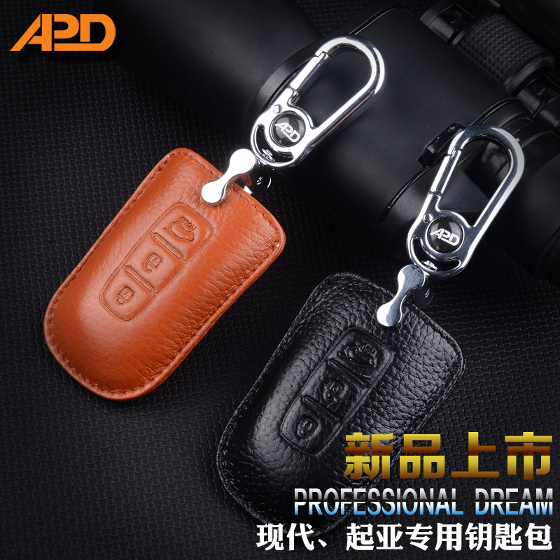 汽车现代钥匙包IX35ix25瑞纳新朗动悦动全新胜达名图真皮钥匙套壳