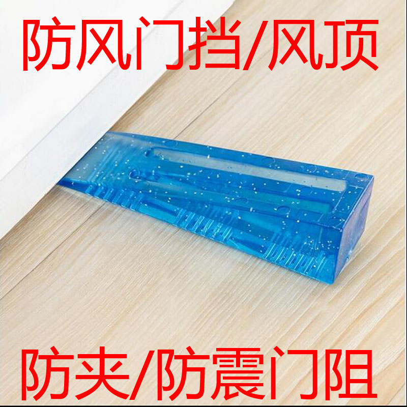 Home Shockproof Silica Gel Windproof Rubber Door Top Door Choke Barrier Wind Glass Ground Resistance Ground Damping Crystal Pear Glue Fixer