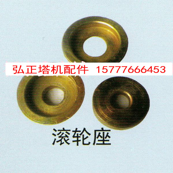 () Construction lift accessories roller seat Phi 5 5 * 18 * 18 galvanized