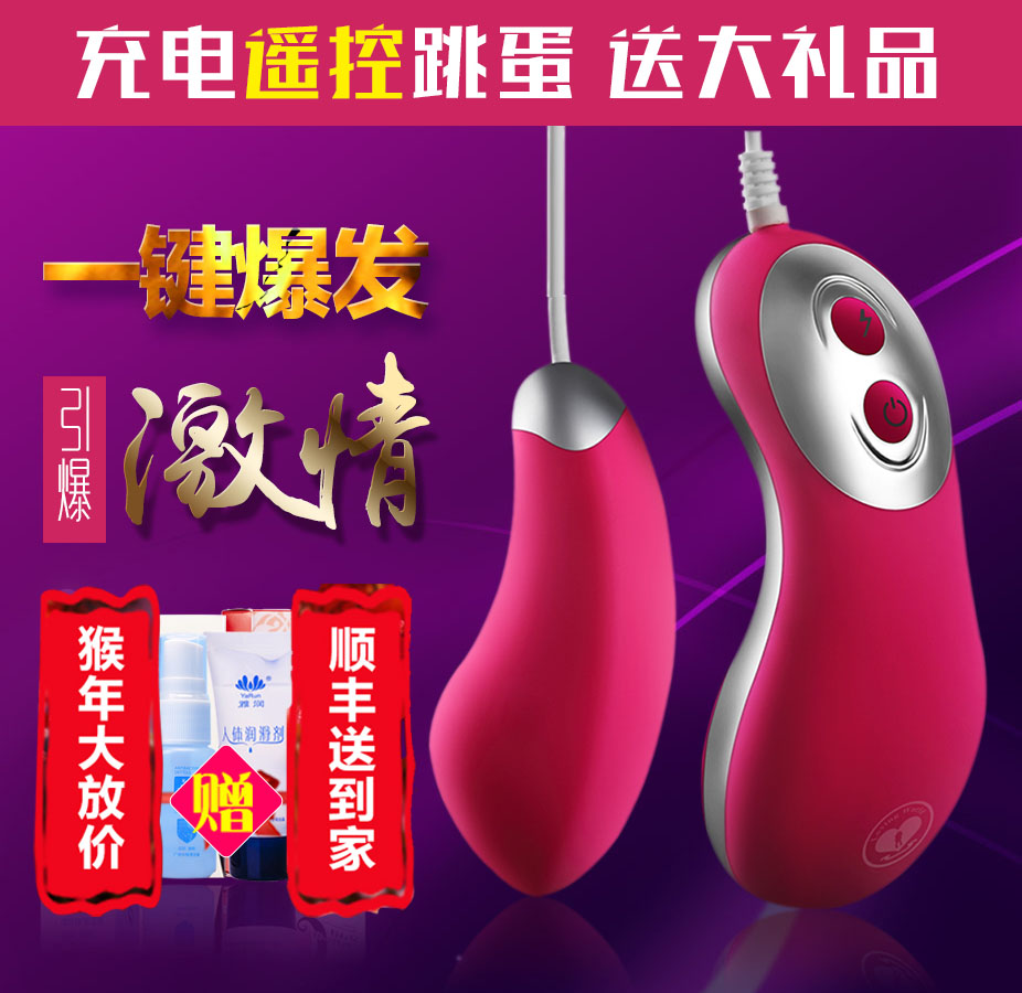 成人情趣跳蛋充电跳跳蛋性用品女用激情用具阴蒂刺激静音高潮QN
