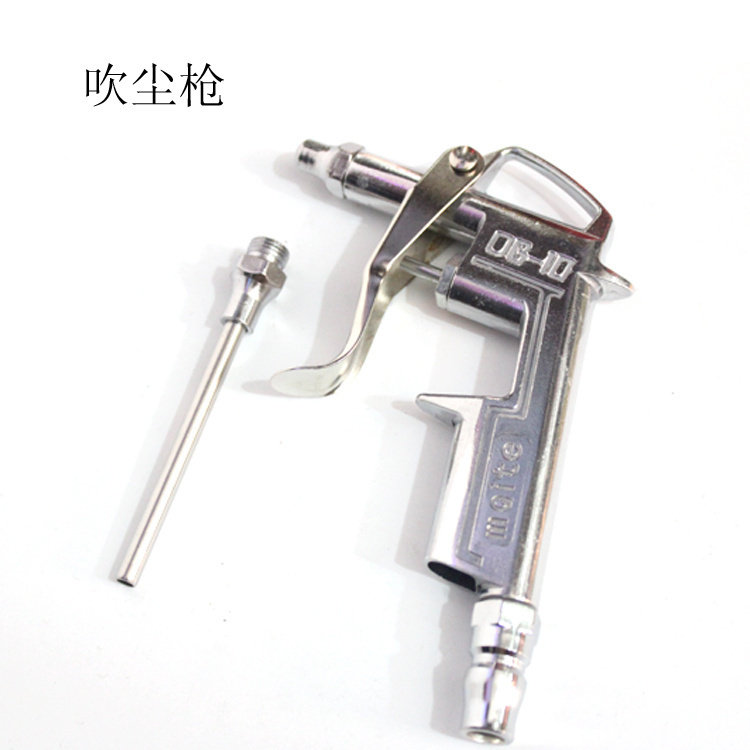 DG-10 aluminum alloy blown dust gun blow gun blow gun pneumatic dust removal gun air compressor airgun air pump
