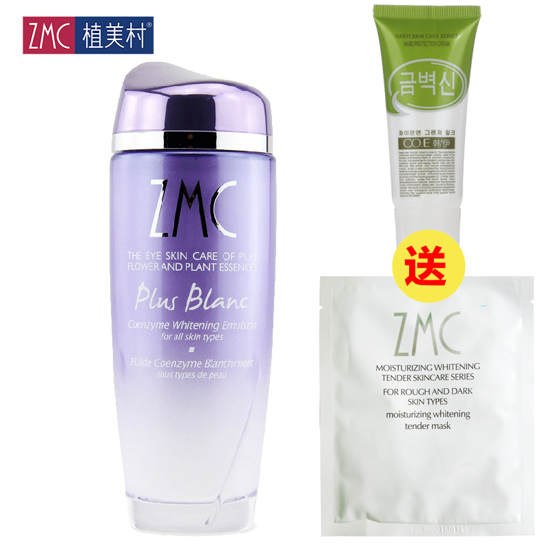 ZMC植美村新辅酶雪肌滑嫩乳液100ml补水保湿皙白滋润嫩肤 正品