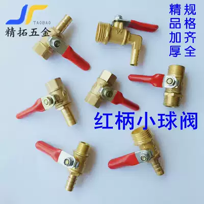 (Thickened boutique) red handle 2 points 4 points copper small ball valve water distribution pipe valve 3 points switch exhaust drain faucet