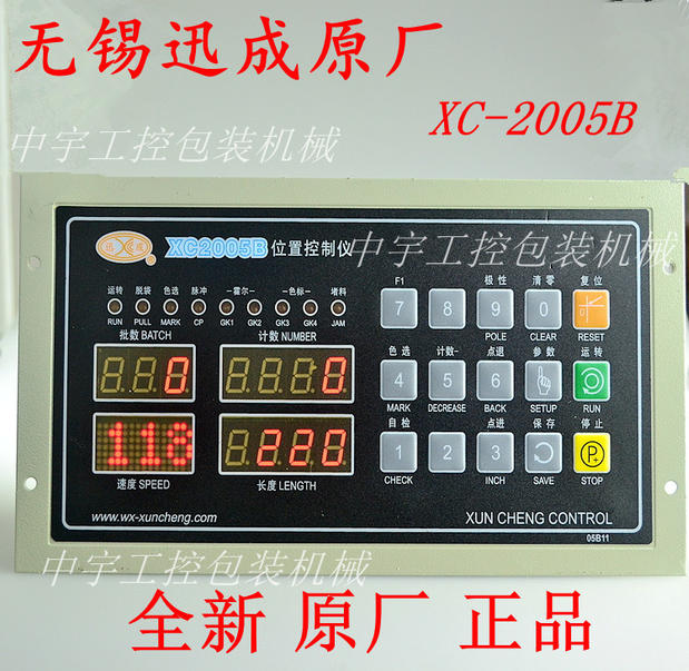 XC2005A Position Controller Double Stepper Motor Controller Stepping Fixed Length Controller Digital Controller
