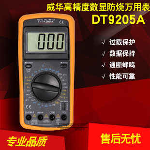 Weihua dt9205a высокой точности цифровой мультиметр электронный электрический ток поверхность универсальный амперметр Анти -переживание с автоматическим Выключать