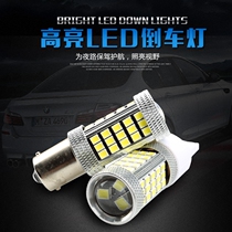 Rogue reversing light super bright 80w50w car led reversing bulb auxiliary light modification 1156 T15 T20