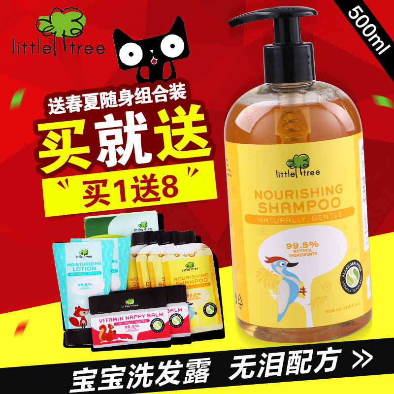 英国小树苗 婴儿柔亮洗发露500ml 宝宝洗发水儿童洗发液无泪