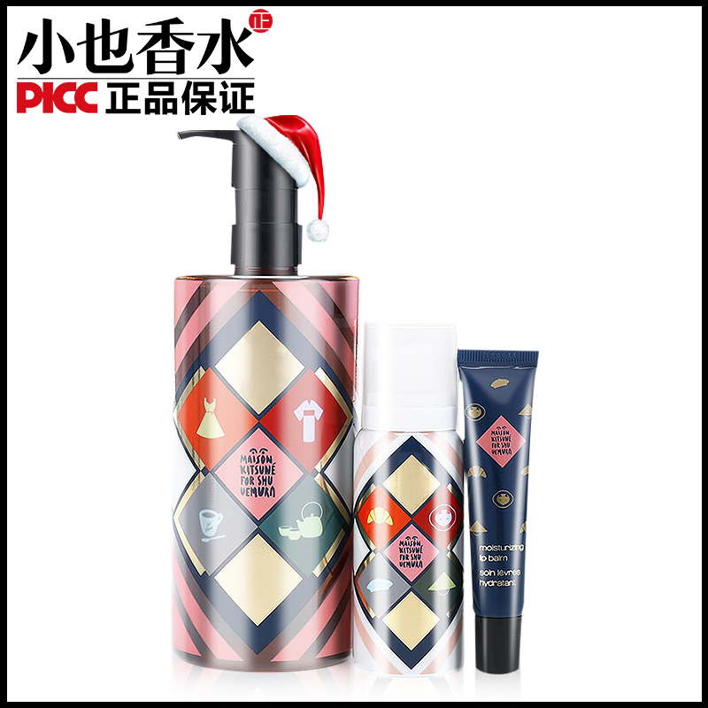 植村秀琥珀臻萃洁颜卸妆油修护保湿唇部精华露妆前隔离液套装正品