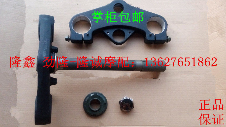 Longxin surge GP150 200X direction column JL LX150-56A collar running special direction column up and down connection plate 