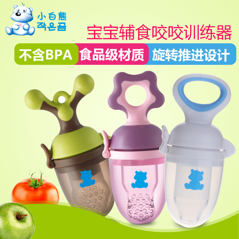 小白熊婴儿咬咬训练器辅食器 水果蔬菜乐 宝宝咬咬食物袋牙胶