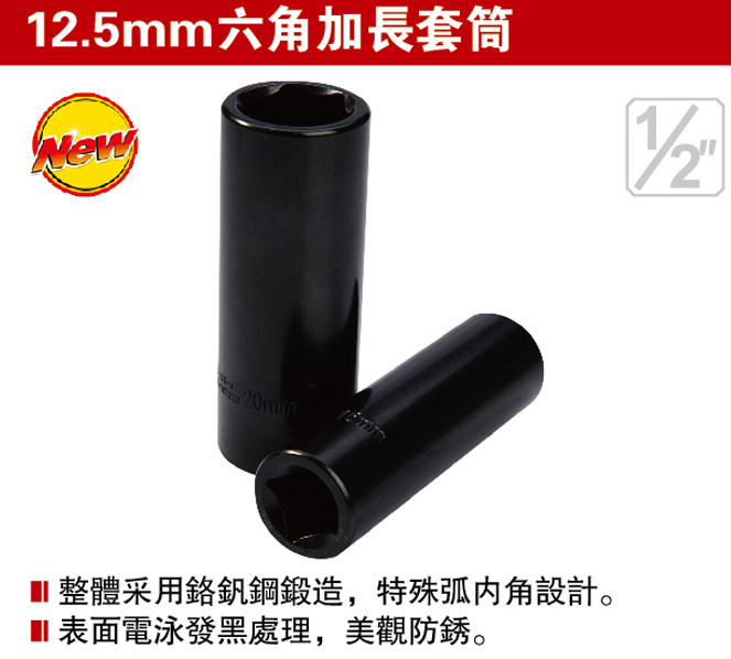 Durable lengthened sleeves 12 5MM 1 2 Hexagonal lengthened pneumatic sleeves Descent Tool 202208-30