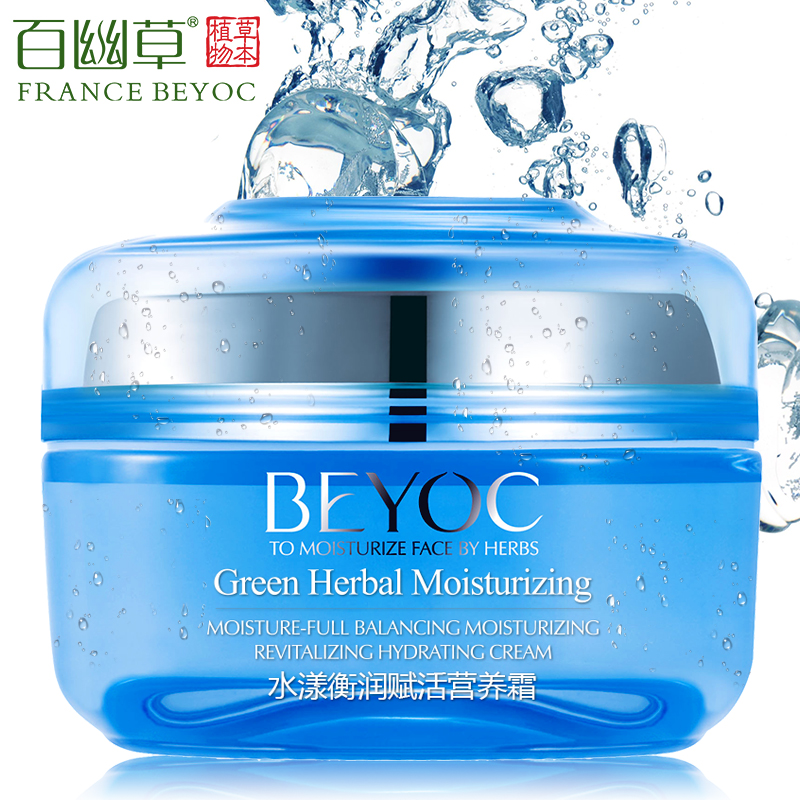 百幽草营养霜补水保湿女水嫩倍现精华霜面霜乳液护肤品
