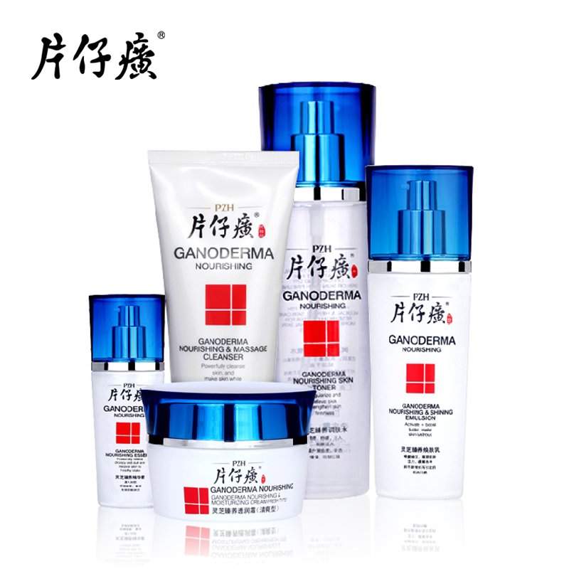 片仔癀化妆品灵芝臻养5件套 保湿  专柜