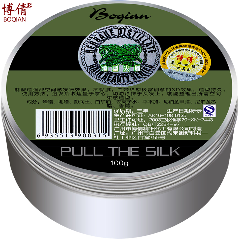 博倩男士发蜡发泥定型蓬松特硬自然头发造型清爽不黏腻非发胶