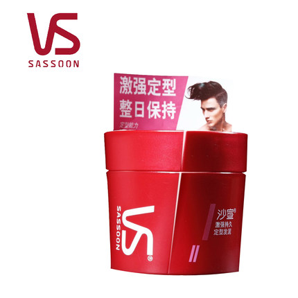 VS沙宣激强持久定型发泥50g 造型 美发发蜡男士 包邮