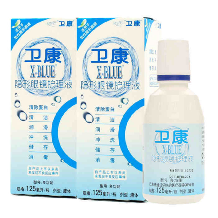 卫康美瞳护理液 X-blue眼镜护理水125ml *2隐形专用除蛋白TF