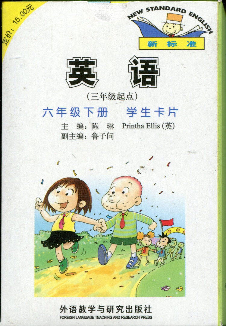 English Card Primary School 6 6th grade lower register English (3rd grade starting point) 6th grade Lower register of student cards Foreign research edition New standard