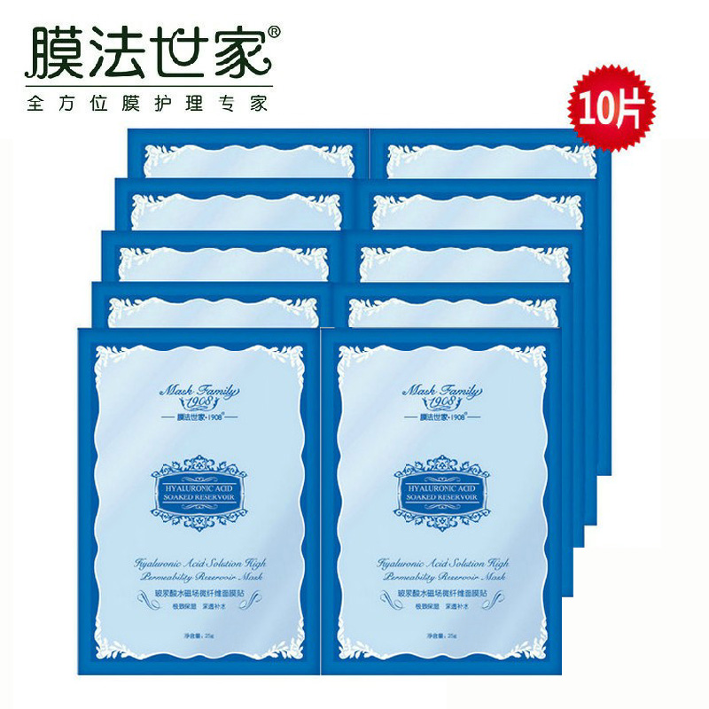 膜法世家1908玻尿酸微纤维吸黑面膜贴10片 补水保湿魔法世家白皙