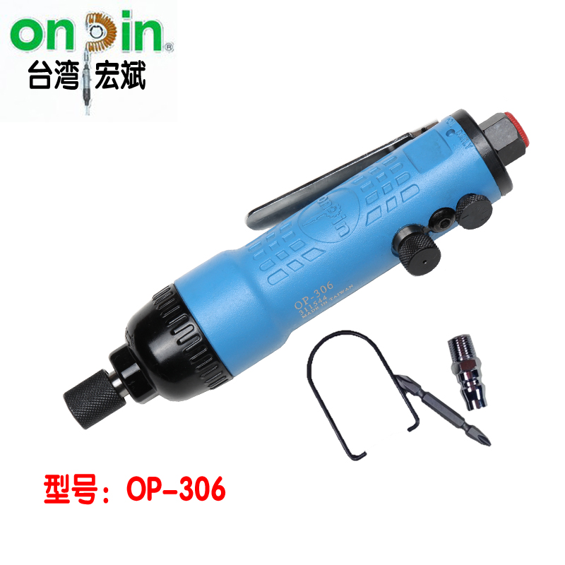 Taiwan original installation Hongbin OP-306 Pneumatic screwdriver screw screwdriver pneumatic screwdriver pneumatic screw driver